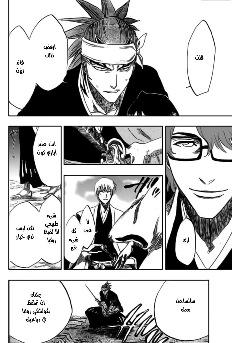 Bleach: Chapter 172 - Page 20