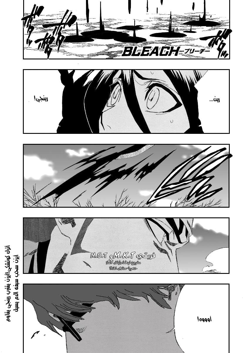 Bleach: Chapter 173 - Page 1