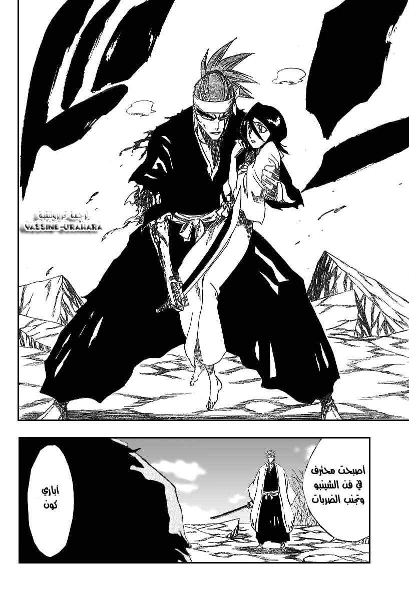 Bleach: Chapter 173 - Page 2
