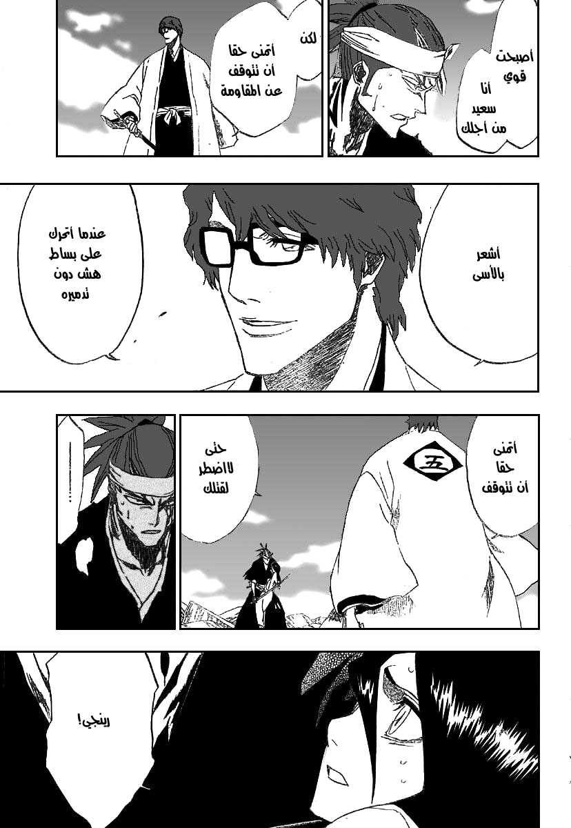 Bleach: Chapter 173 - Page 3