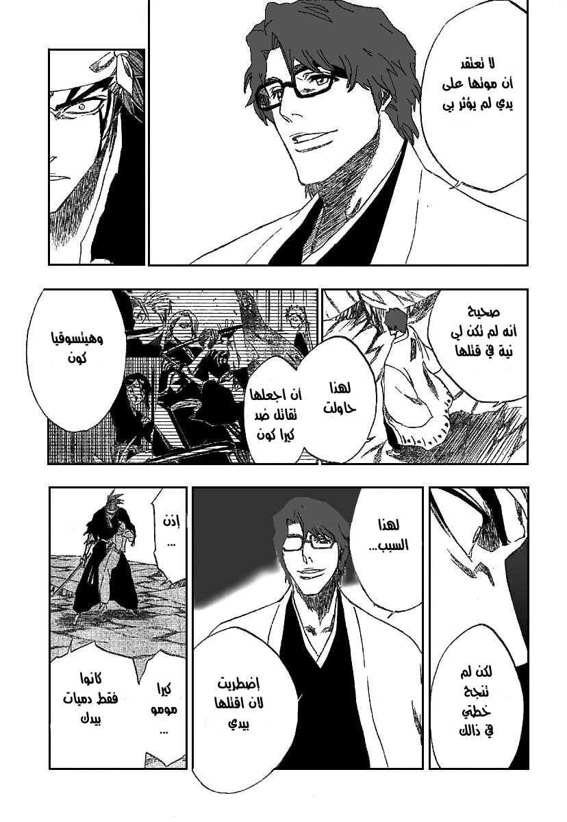 Bleach: Chapter 173 - Page 5