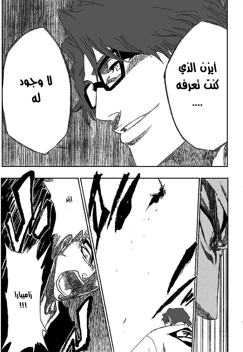 Bleach: Chapter 173 - Page 7