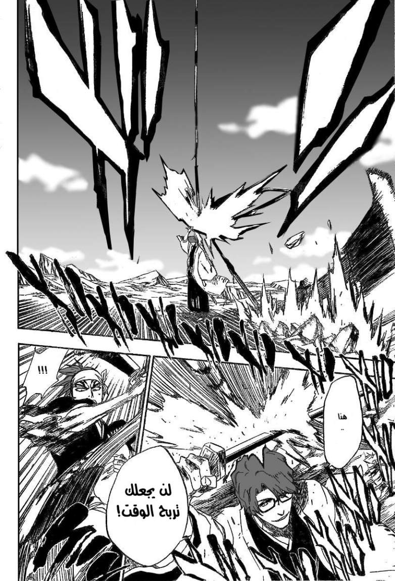 Bleach: Chapter 173 - Page 15