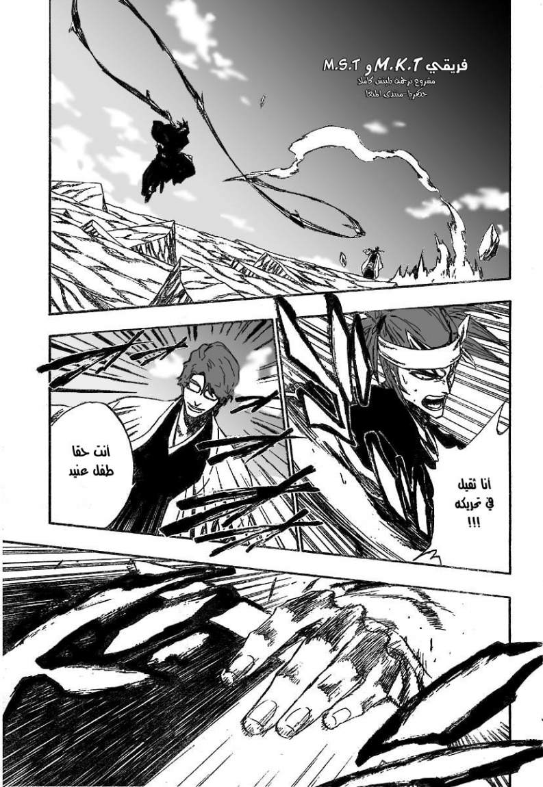 Bleach: Chapter 173 - Page 16