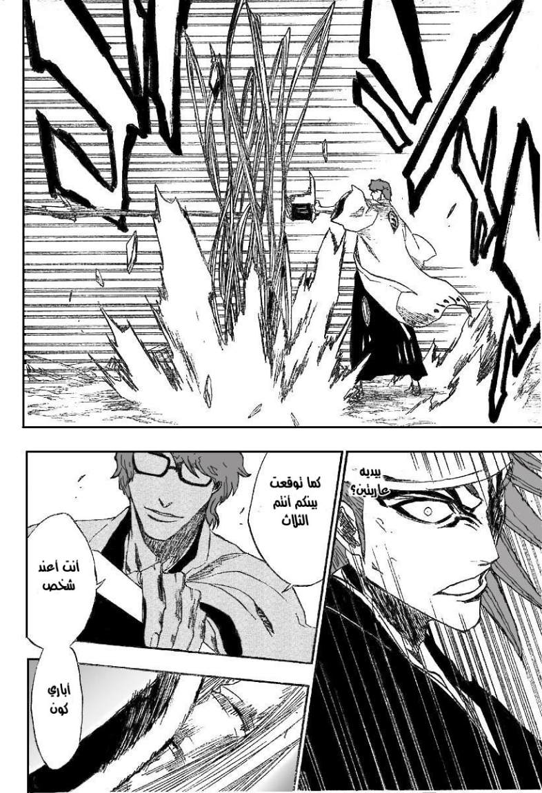 Bleach: Chapter 173 - Page 17