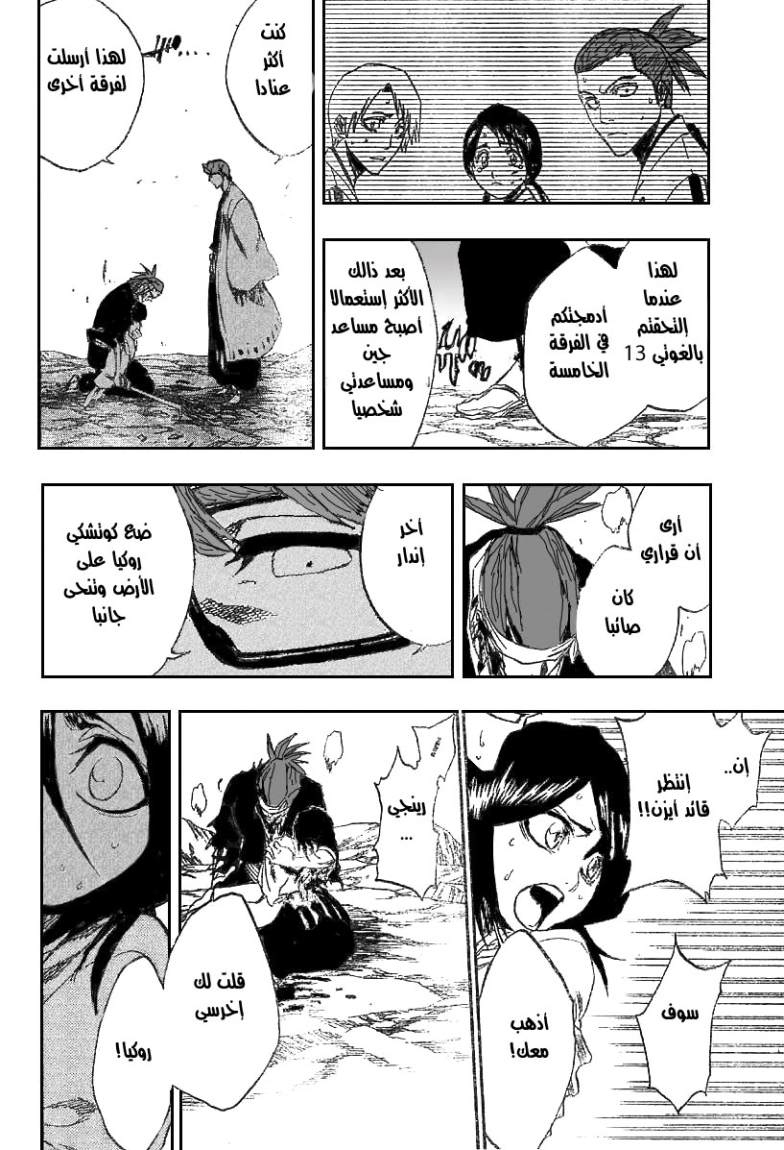 Bleach: Chapter 173 - Page 19