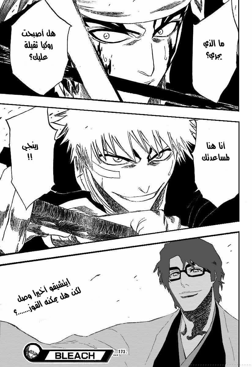 Bleach: Chapter 173 - Page 26