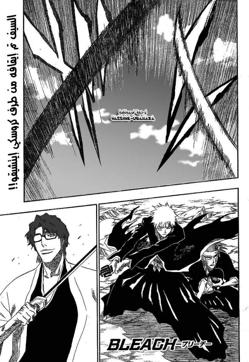 Bleach: Chapter 174 - Page 1