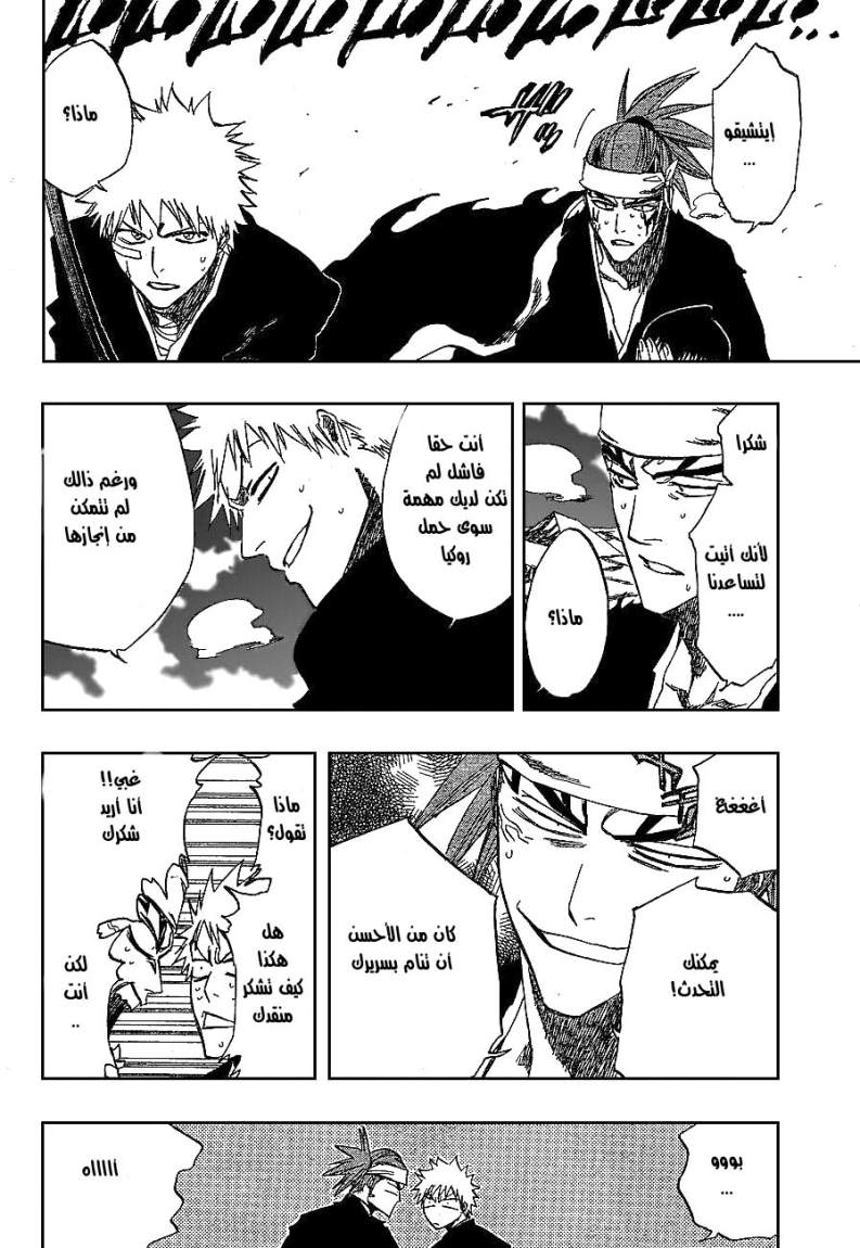 Bleach: Chapter 174 - Page 2