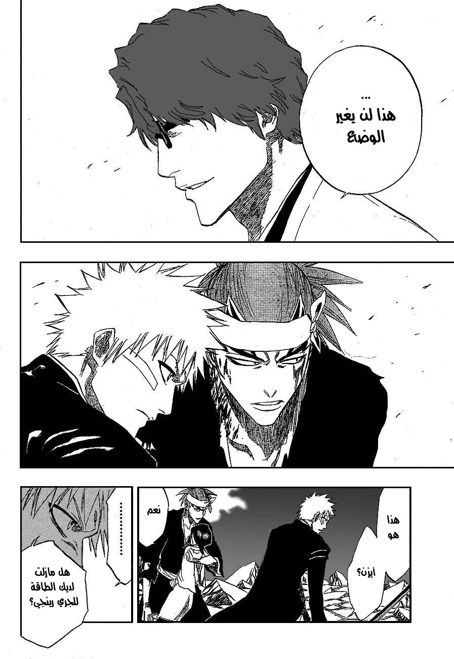 Bleach: Chapter 174 - Page 4