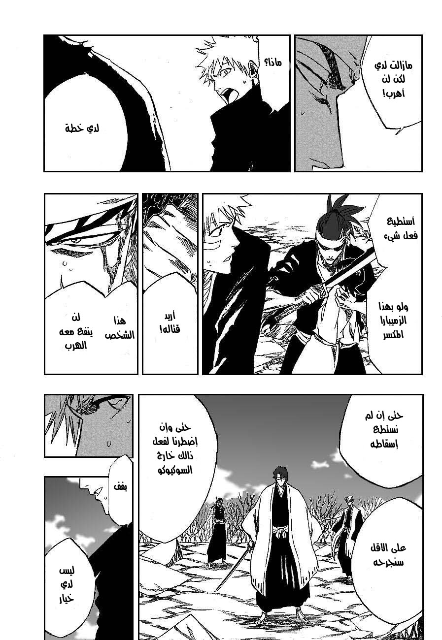 Bleach: Chapter 174 - Page 5