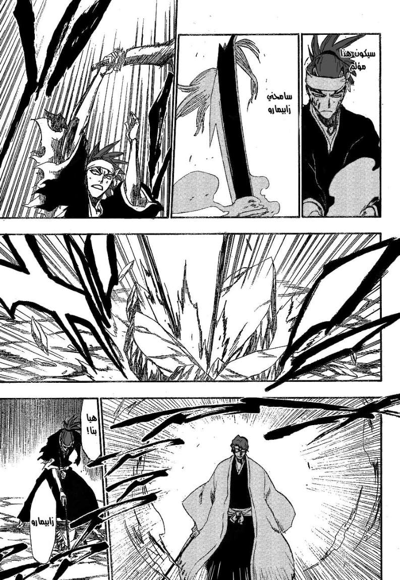 Bleach: Chapter 174 - Page 10