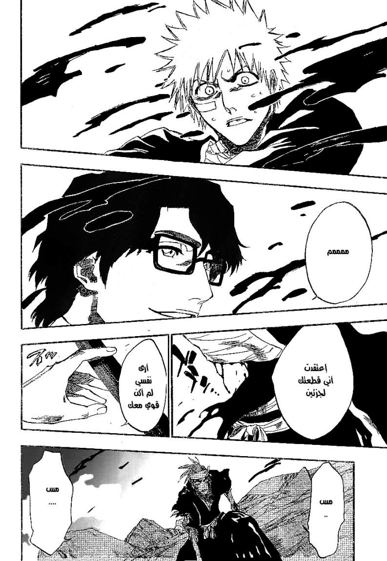 Bleach: Chapter 174 - Page 17