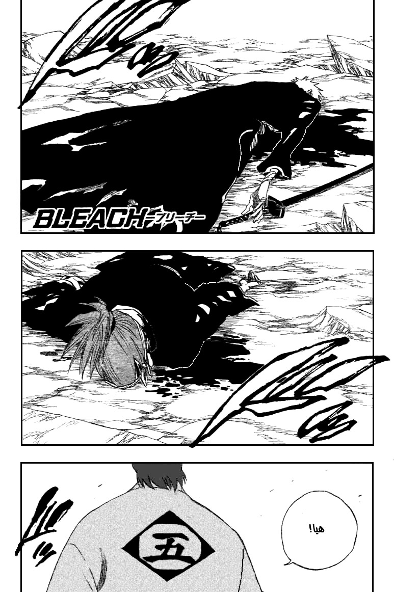 Bleach: Chapter 175 - Page 1