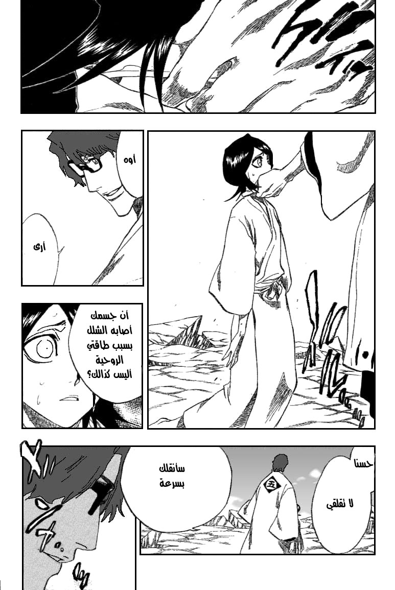 Bleach: Chapter 175 - Page 3