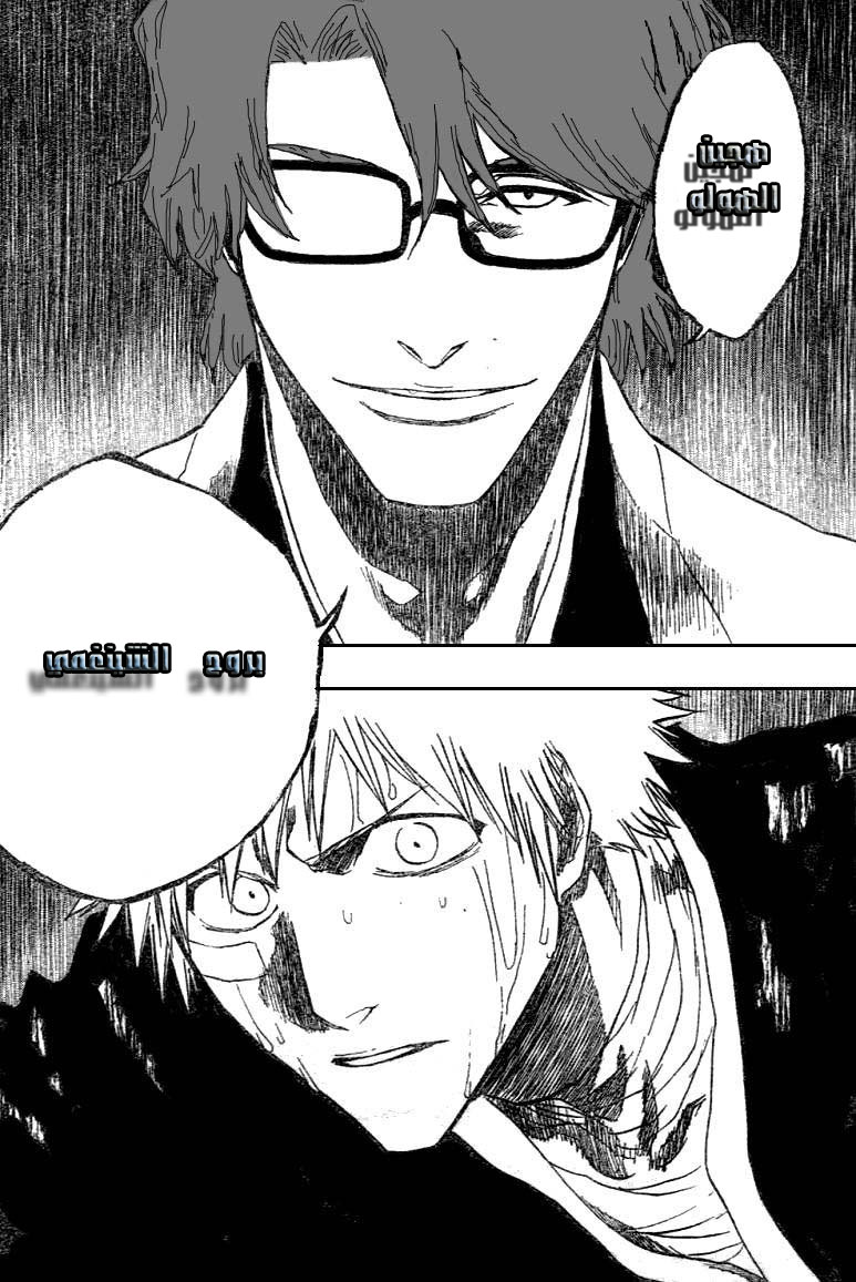 Bleach: Chapter 175 - Page 10