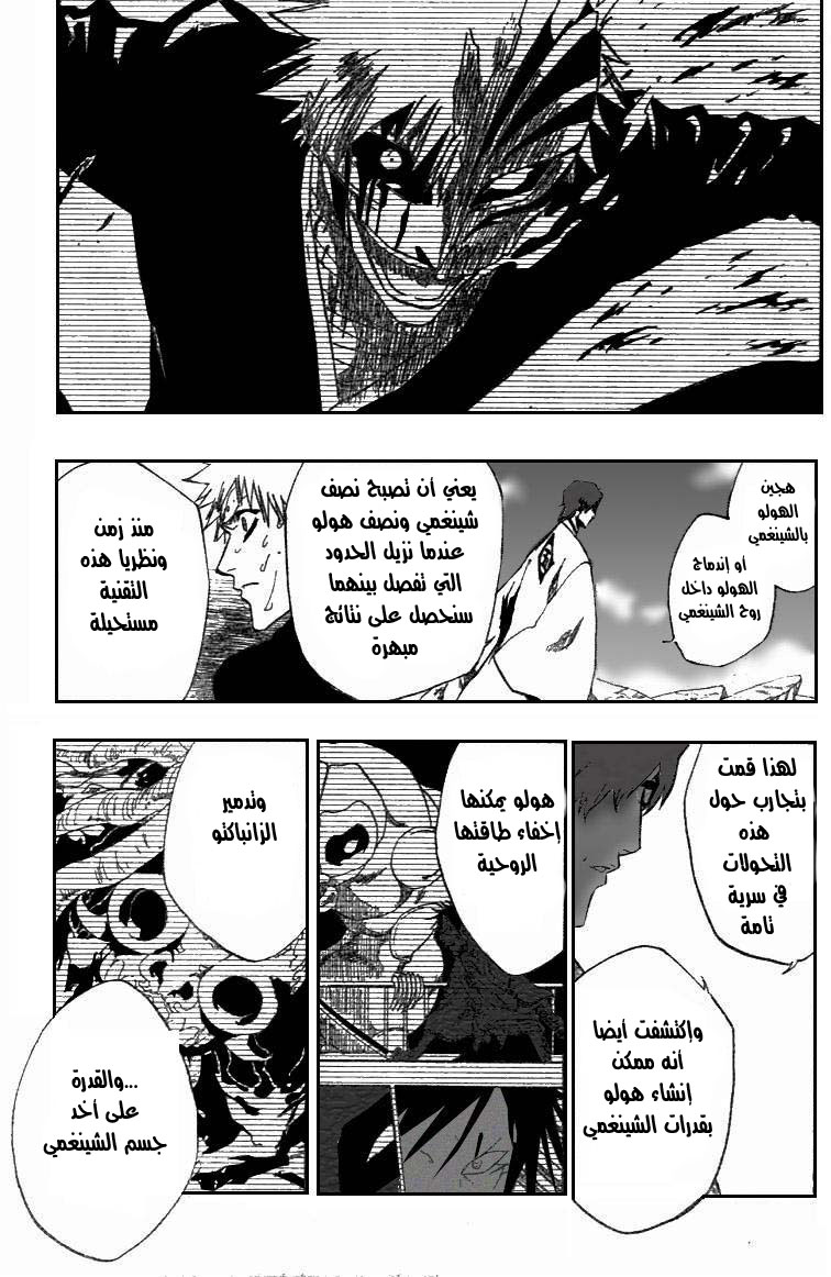 Bleach: Chapter 175 - Page 11