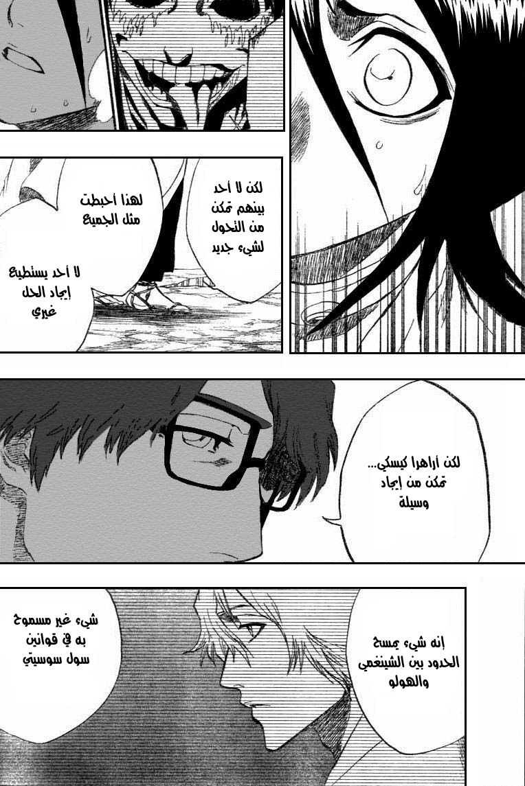 Bleach: Chapter 175 - Page 12