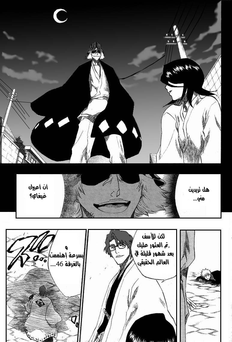 Bleach: Chapter 175 - Page 17