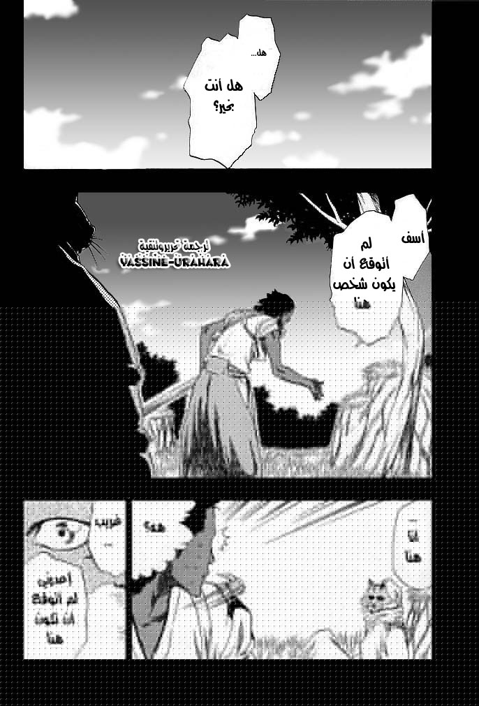Bleach: Chapter 176 - Page 3
