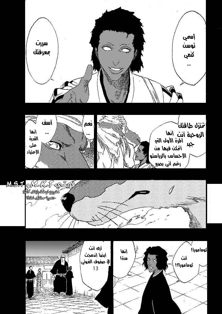 Bleach: Chapter 176 - Page 4