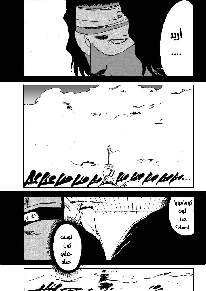 Bleach: Chapter 176 - Page 6