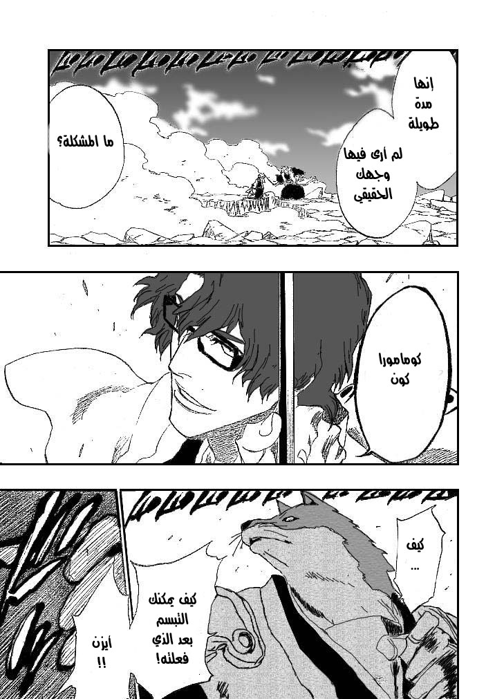 Bleach: Chapter 176 - Page 8