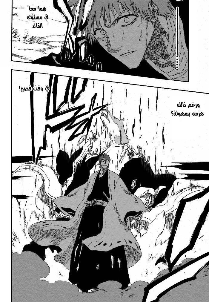 Bleach: Chapter 176 - Page 13