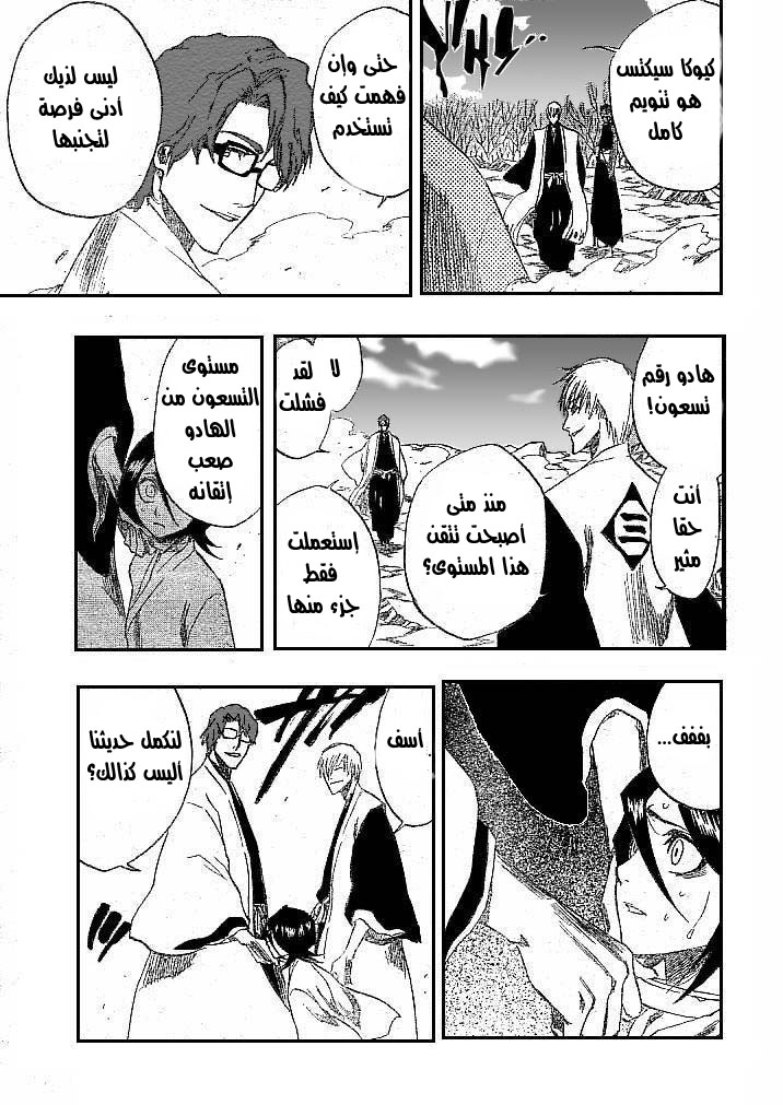 Bleach: Chapter 176 - Page 14