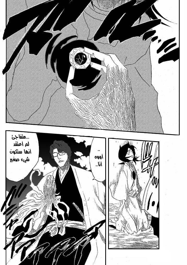 Bleach: Chapter 176 - Page 21