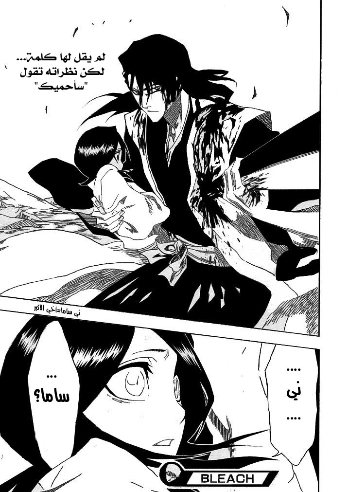 Bleach: Chapter 176 - Page 26