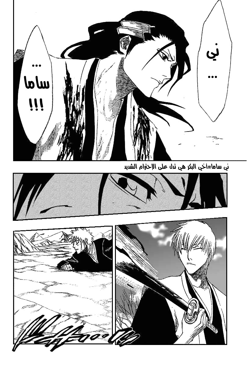 Bleach: Chapter 177 - Page 2