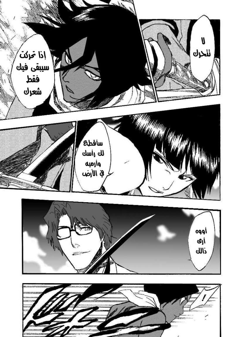 Bleach: Chapter 177 - Page 7