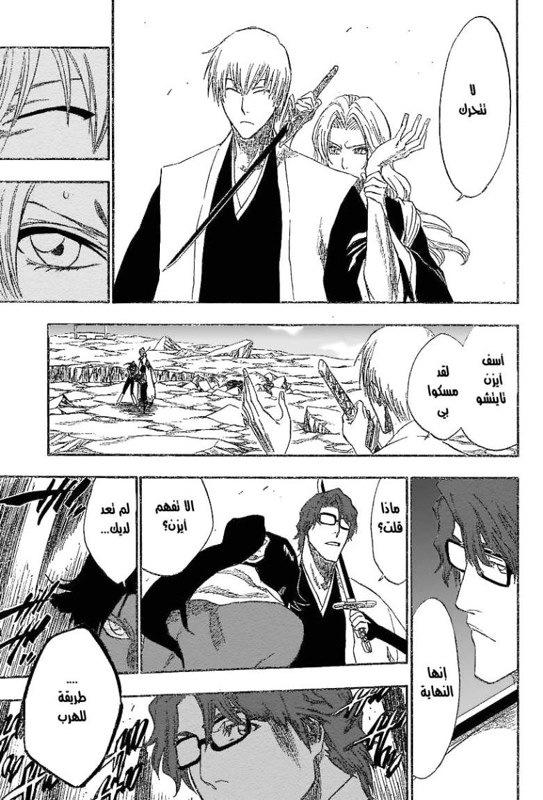 Bleach: Chapter 177 - Page 14