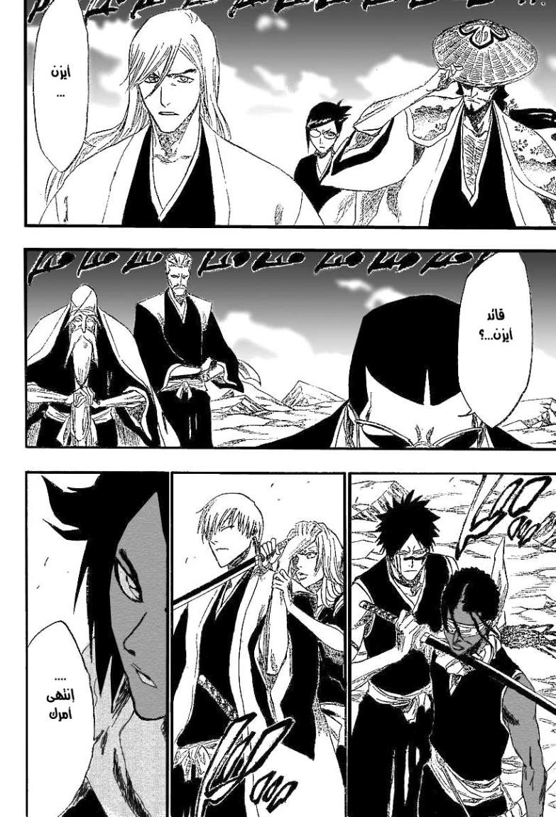 Bleach: Chapter 177 - Page 16