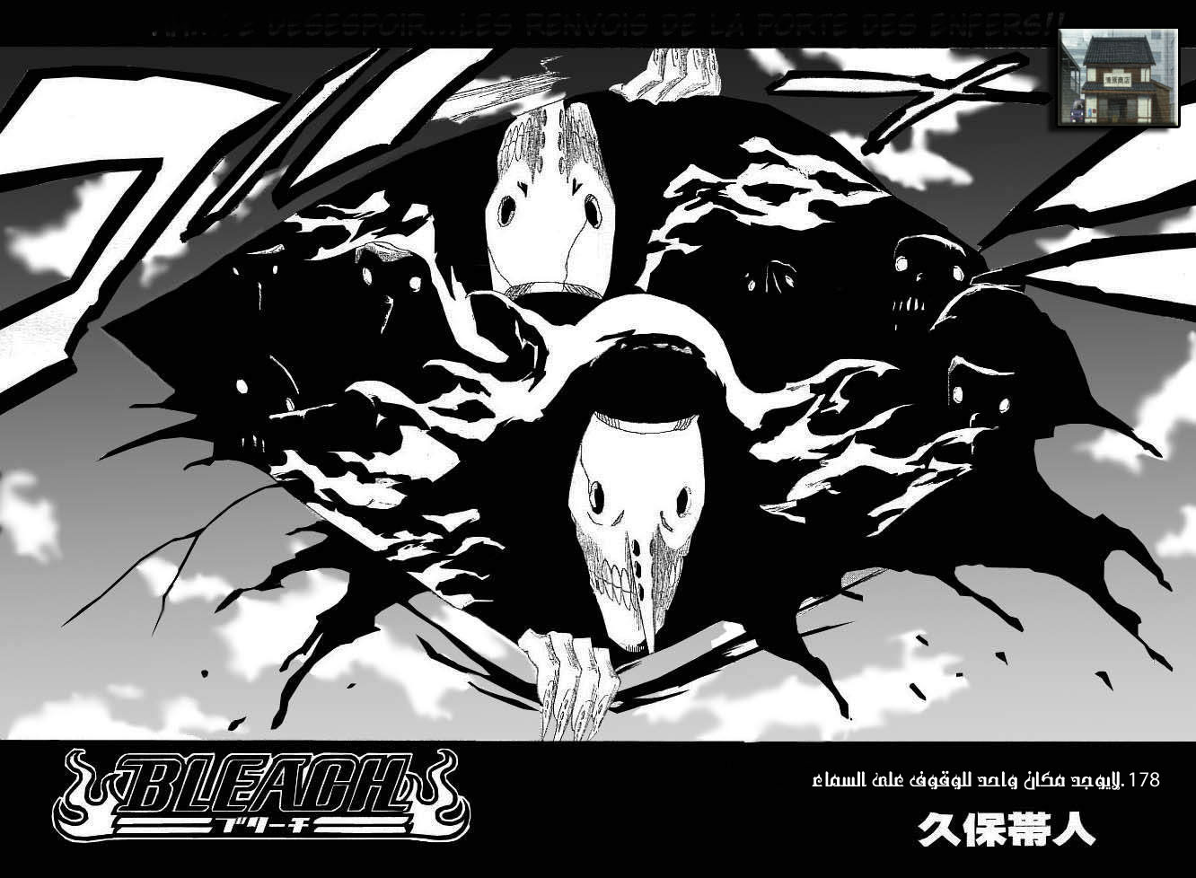 Bleach: Chapter 178 - Page 4