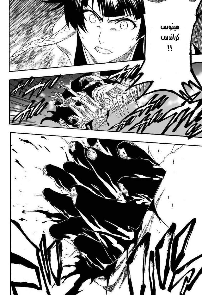 Bleach: Chapter 178 - Page 5