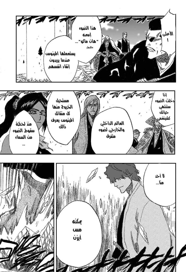 Bleach: Chapter 178 - Page 10