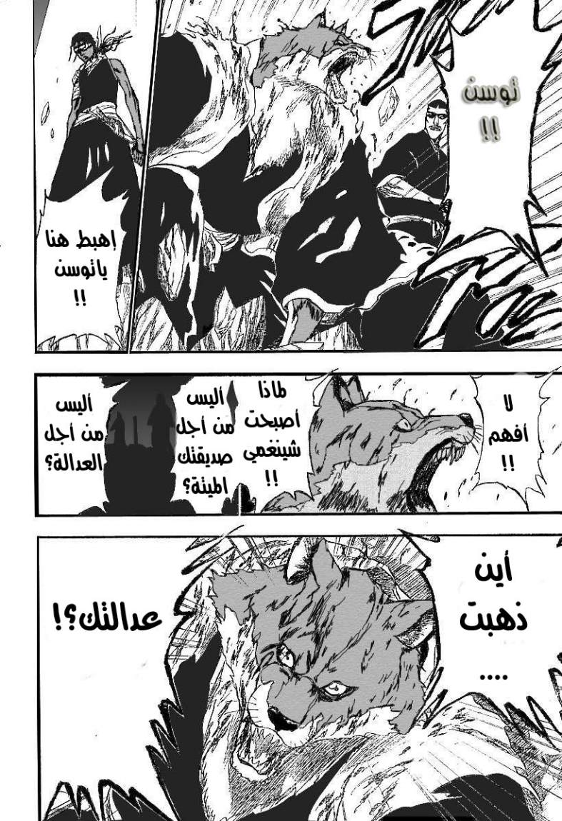 Bleach: Chapter 178 - Page 11