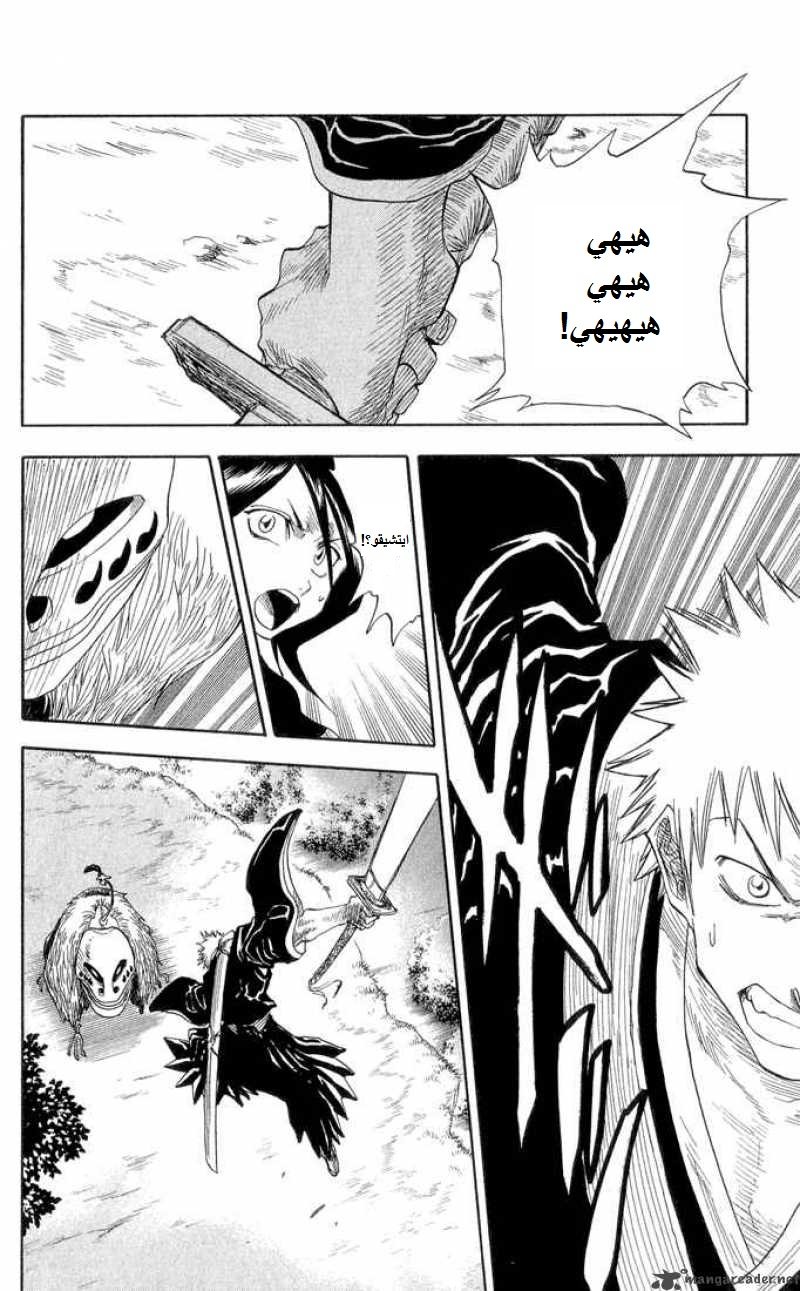 Bleach: Chapter 21 - Page 13