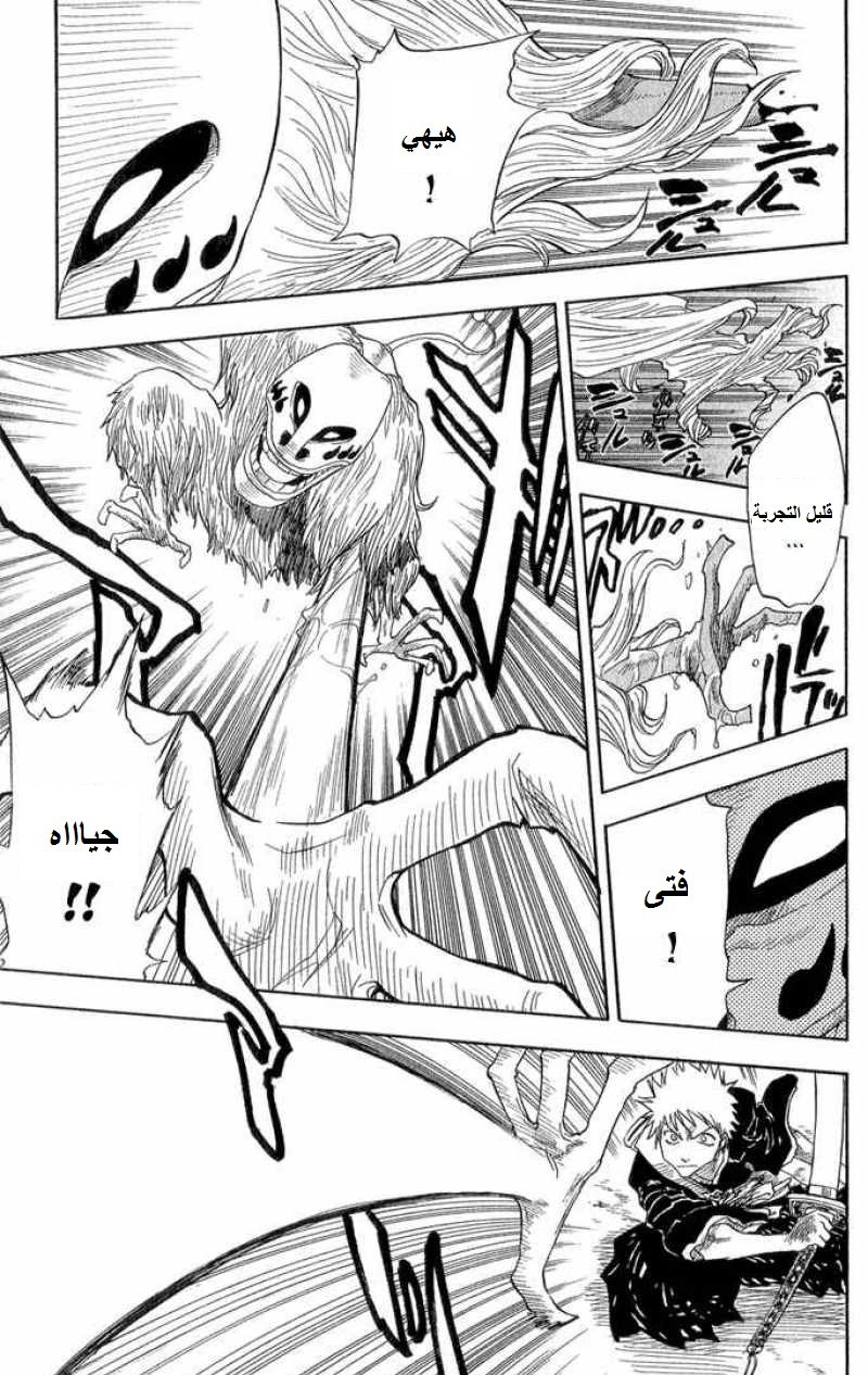 Bleach: Chapter 21 - Page 16