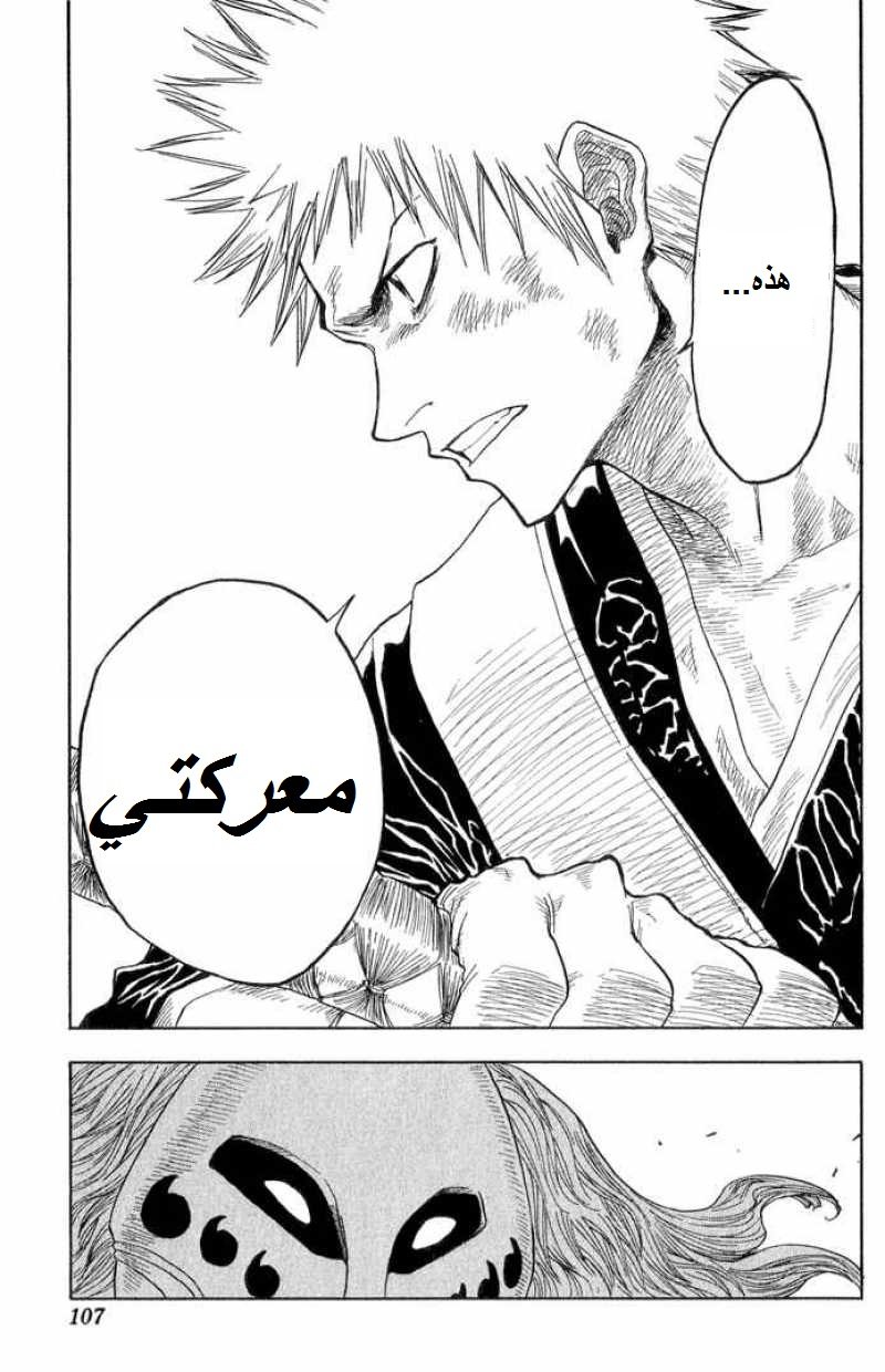 Bleach: Chapter 21 - Page 20