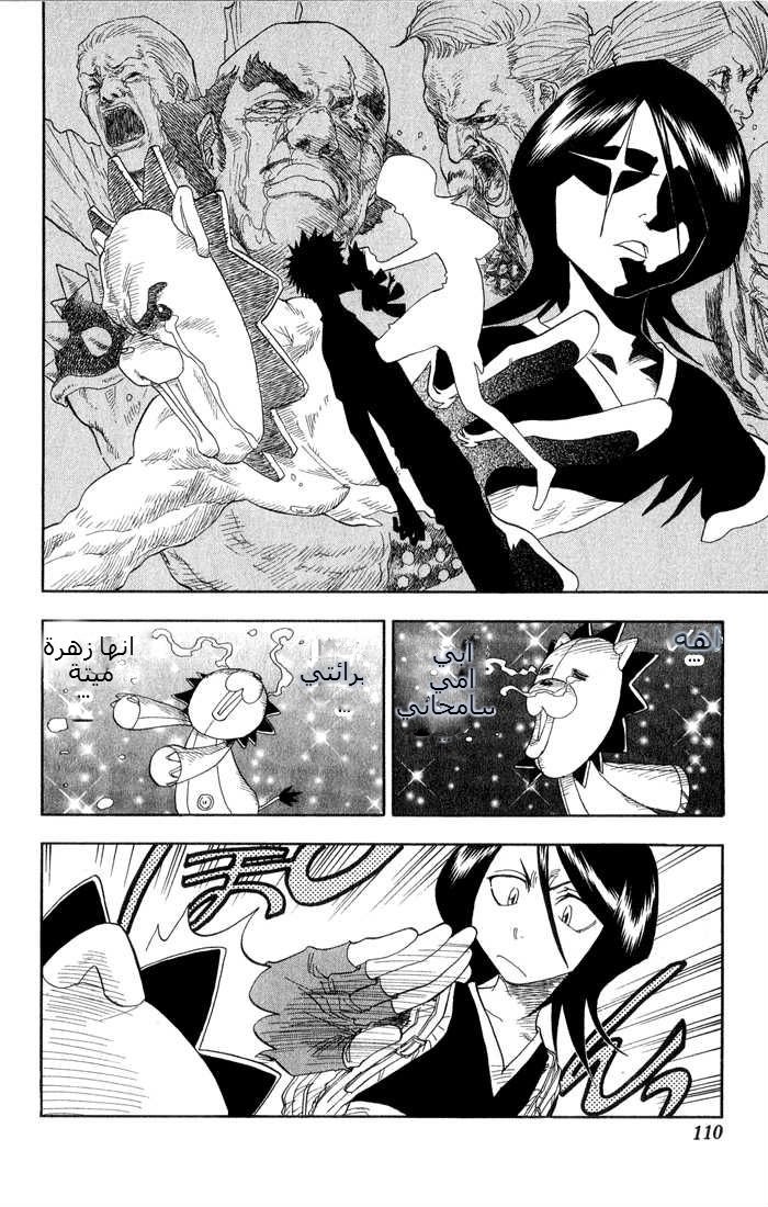 Bleach: Chapter 22 - Page 3