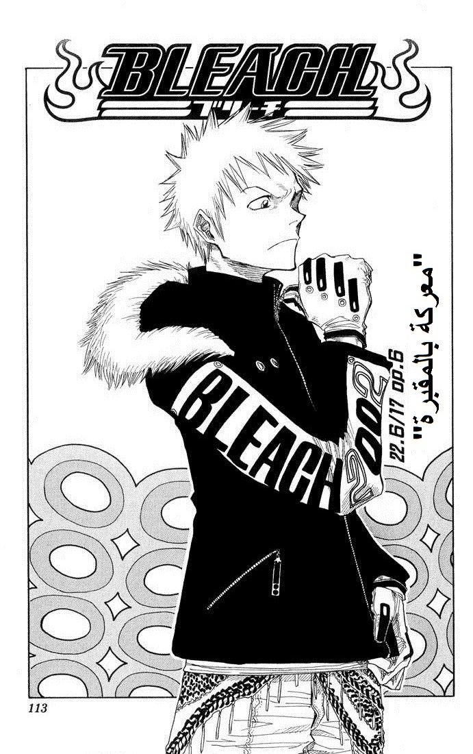 Bleach: Chapter 22 - Page 6
