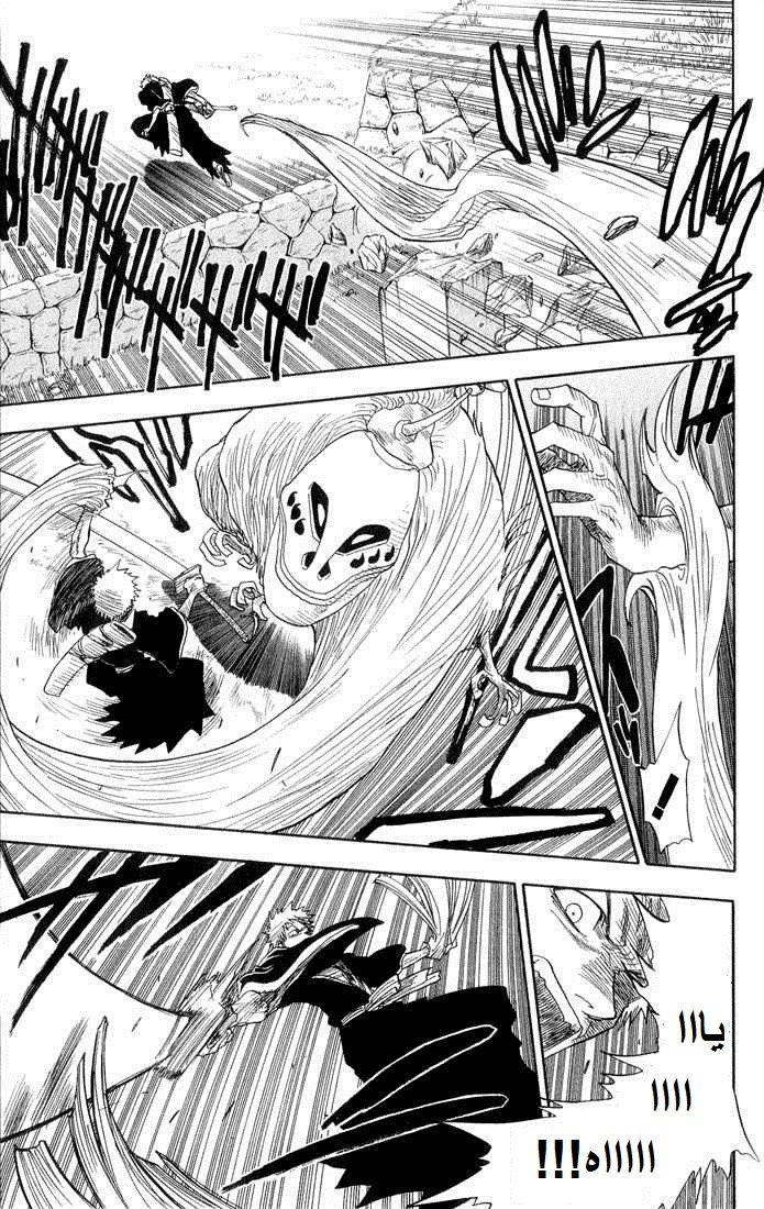 Bleach: Chapter 22 - Page 8