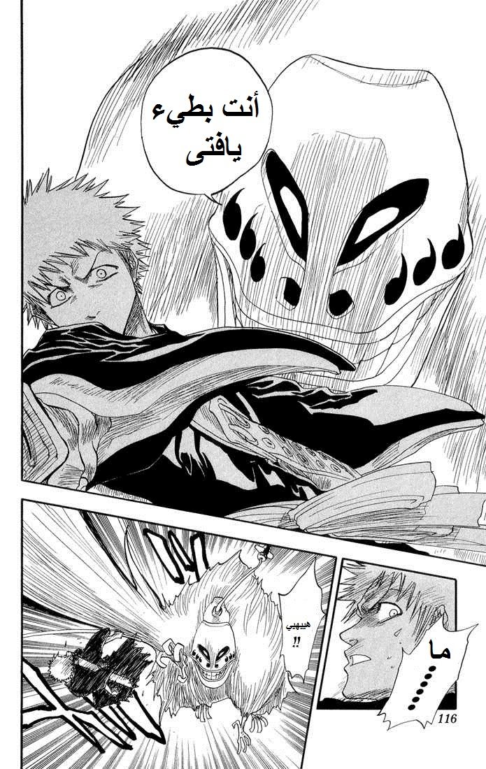 Bleach: Chapter 22 - Page 9