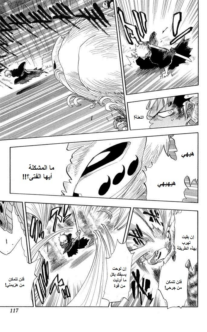 Bleach: Chapter 22 - Page 10