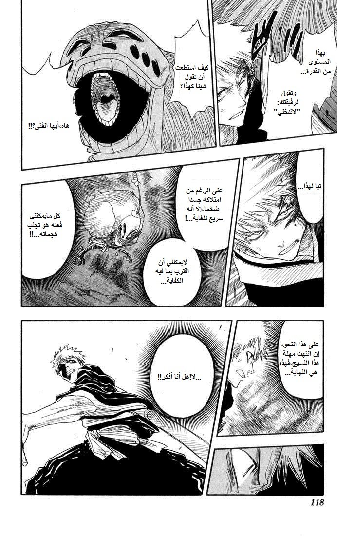 Bleach: Chapter 22 - Page 11