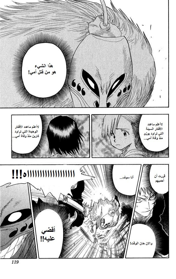 Bleach: Chapter 22 - Page 12