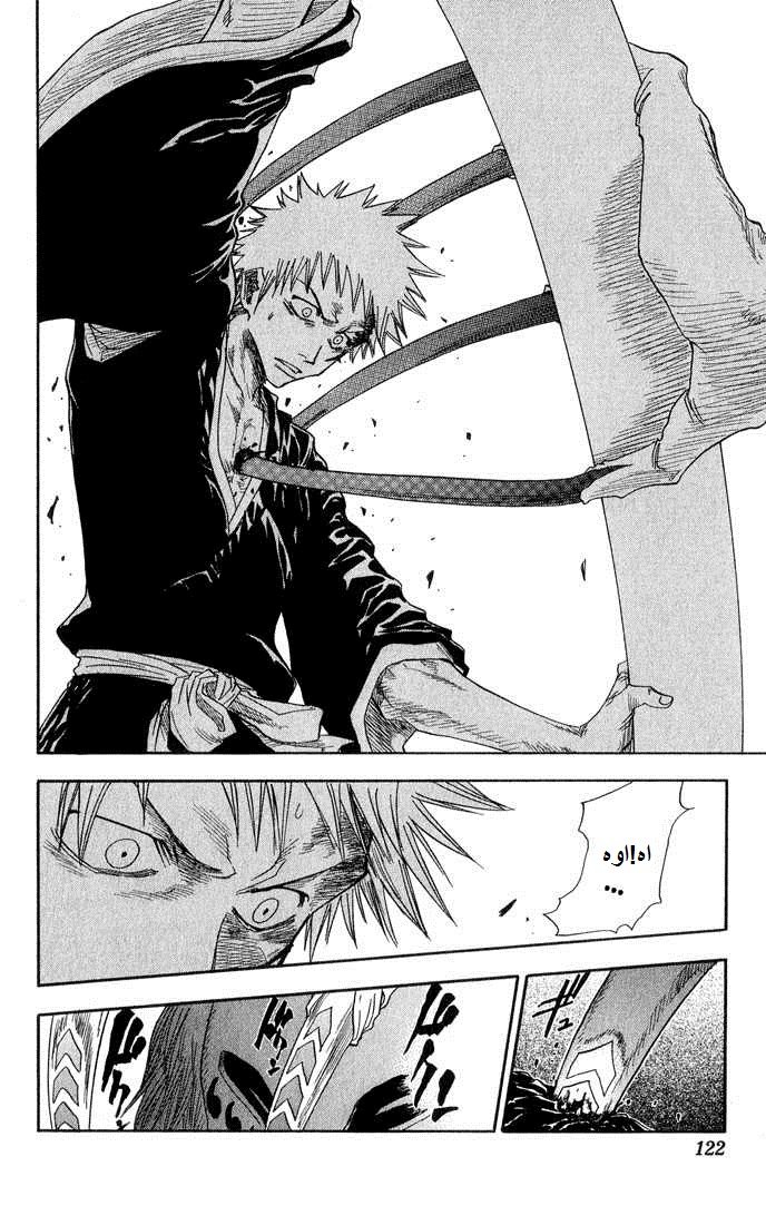 Bleach: Chapter 22 - Page 15